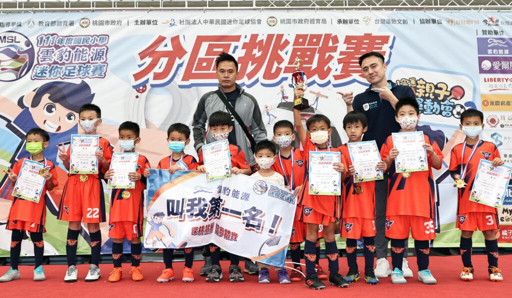 迷你足球首創分區挑戰賽　桃園首站搭配小奧運體驗多項運動