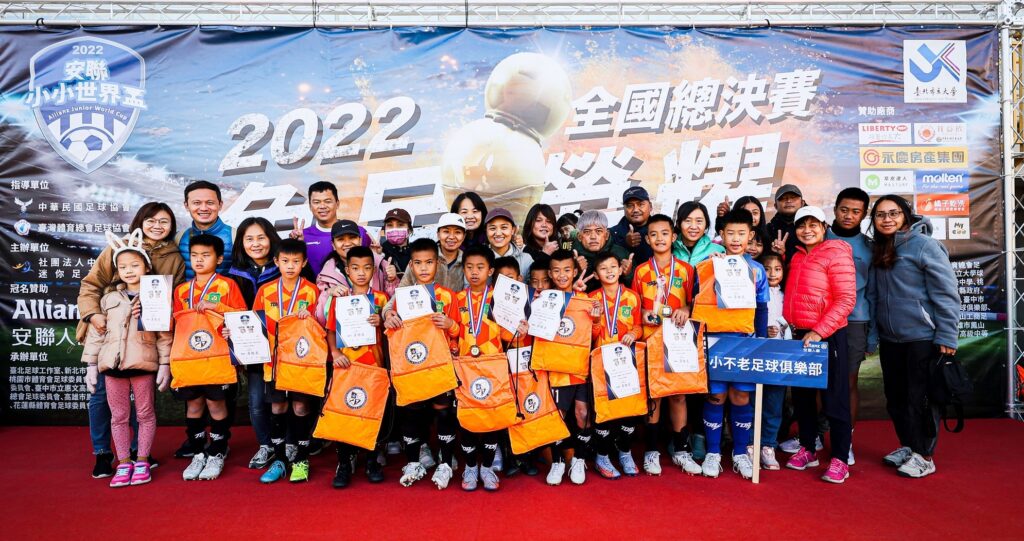 首度參賽安聯小小世界盃 小不老足球俱樂部奪U10季軍明年拚冠 首度參賽安聯小小世界盃 小不老足球俱樂部奪U10季軍明年拚冠