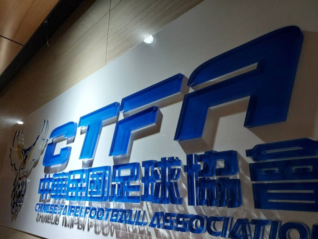 足協理事長改選2人競爭　前華視總經理王麟祥、前台中市議員陳世凱參選
