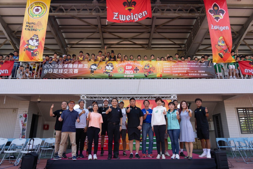 夏日饗宴啟幕 2023金澤薩維根盃台日足球交流賽熱情回歸 夏日饗宴啟幕 2023金澤薩維根盃台日足球交流賽熱情回歸