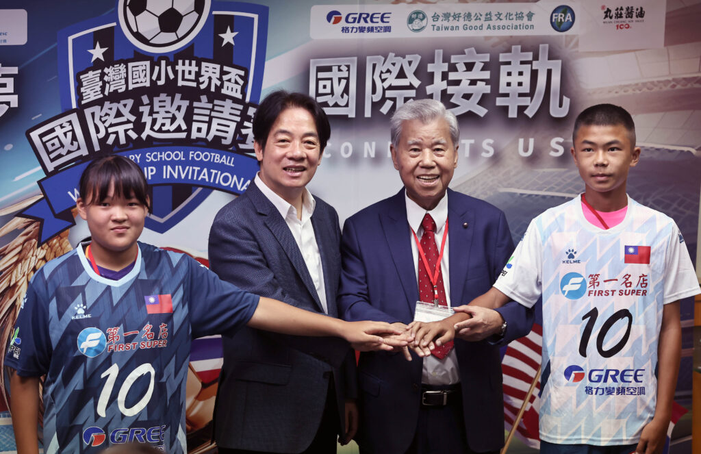 2023國小世界盃國際邀請賽8月16日開踢　賴清德勉勵代表台灣出賽小球員