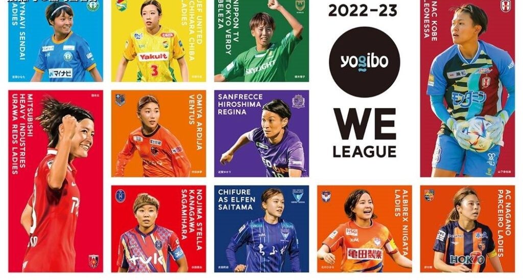 從女足世界盃找問題之1 女足職業化讓日本再雄起 從女足世界盃找問題之1 女足職業化讓日本再雄起