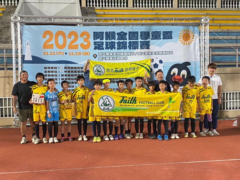 彭允韡假晃後射進致勝球!「台北內戰」由Faith U12捧起冠軍 彭允韡假晃後射進致勝球!「台北內戰」由Faith U12捧起冠軍