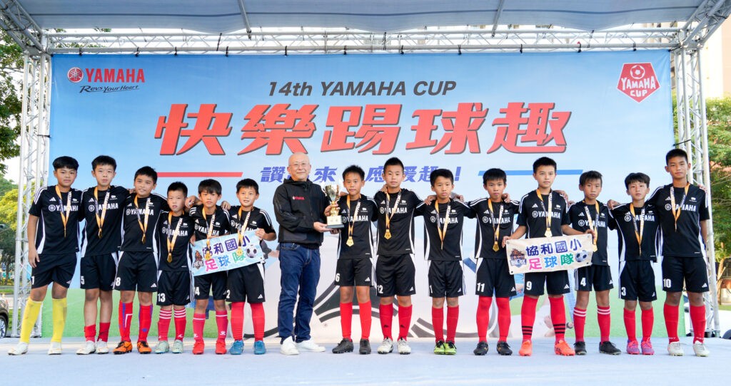協和國小5比0擊敗PWFC 隊史第四度奪YAMAHA CUP冠軍 協和國小5比0擊敗PWFC 隊史第四度奪YAMAHA CUP冠軍