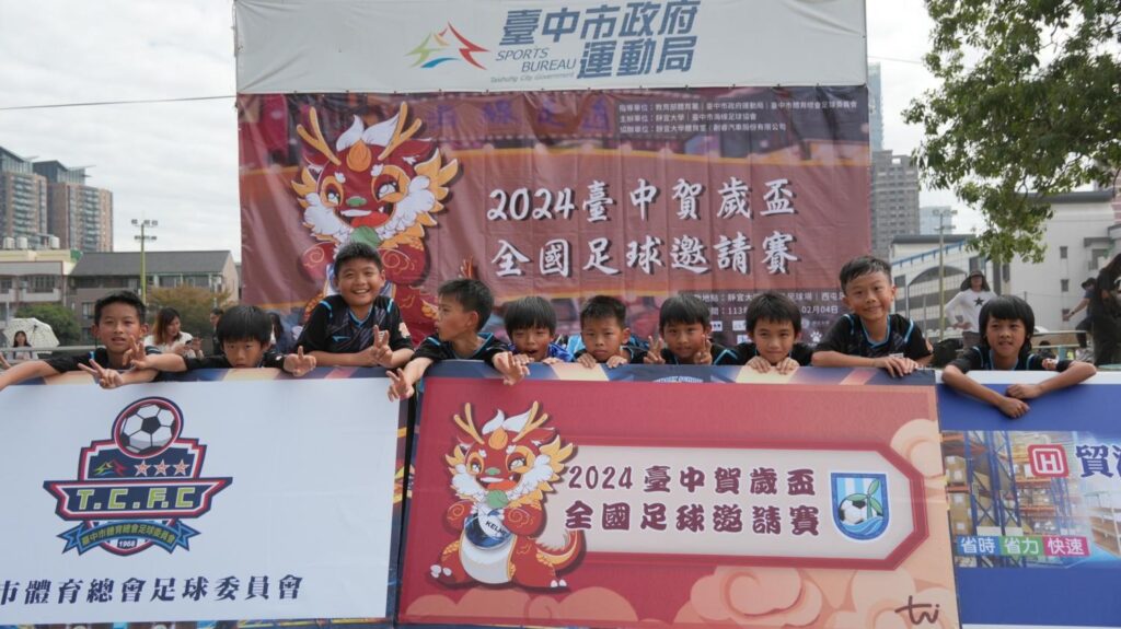 逾千名幼童齊聚台中 台中賀歲盃幼兒足球賽開踢 帶動兒童運動熱潮 逾千名幼童齊聚台中 台中賀歲盃幼兒足球賽開踢 帶動兒童運動熱潮