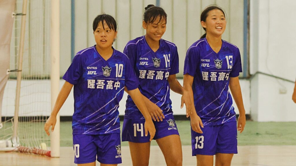 醒吾女足參與淡水盃GU16 踢五人制感受不同打法更有訓練目的 醒吾女足參與淡水盃GU16 踢五人制感受不同打法更有訓練目的